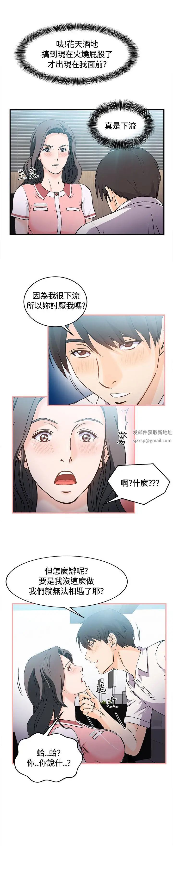 制服的誘惑銀行員(3)