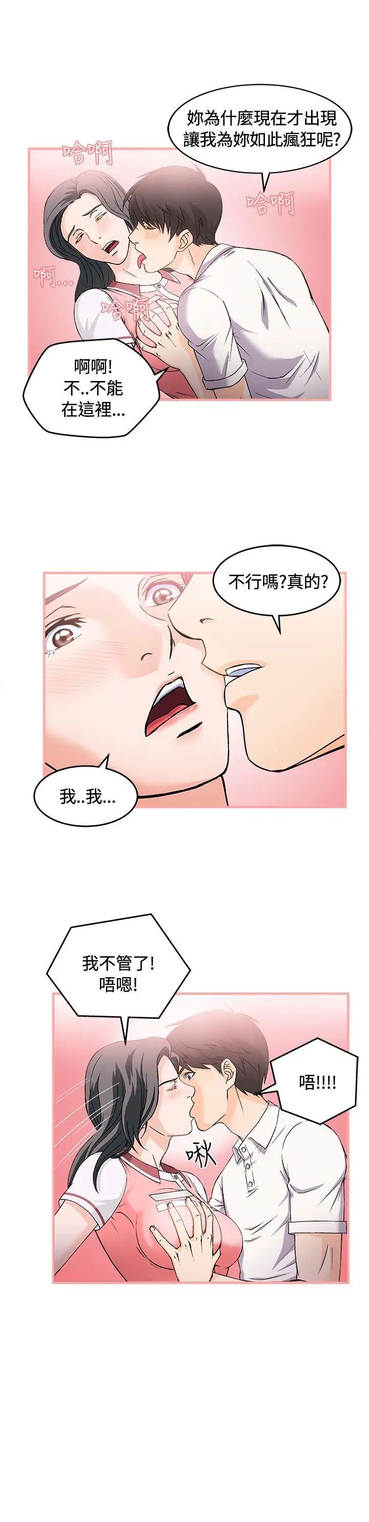 制服的誘惑銀行員(3)