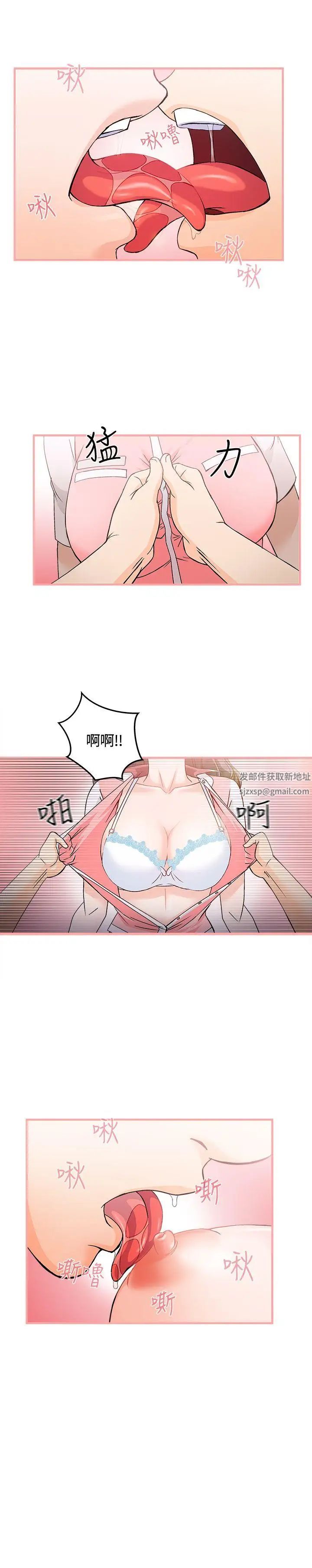 制服的誘惑銀行員(3)