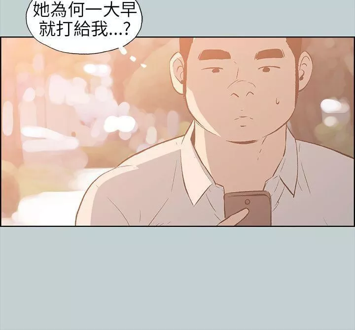 適合劈腿的好日子第37話-德順的謊言
