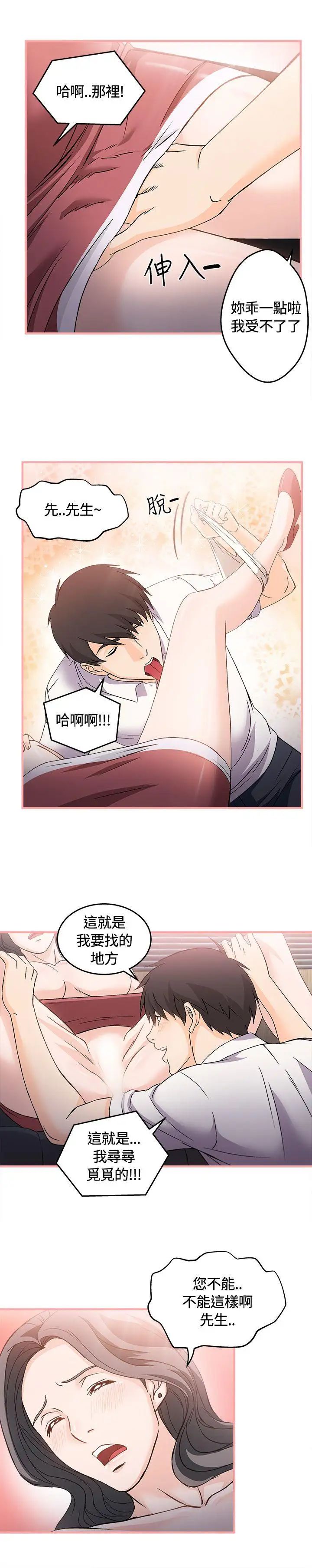制服的诱惑银行员(3)