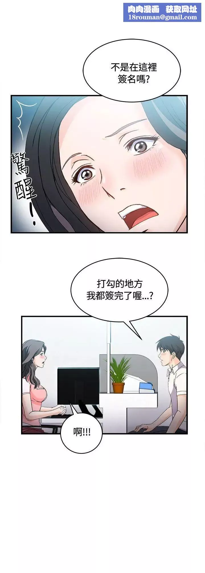 制服的誘惑銀行員(3)