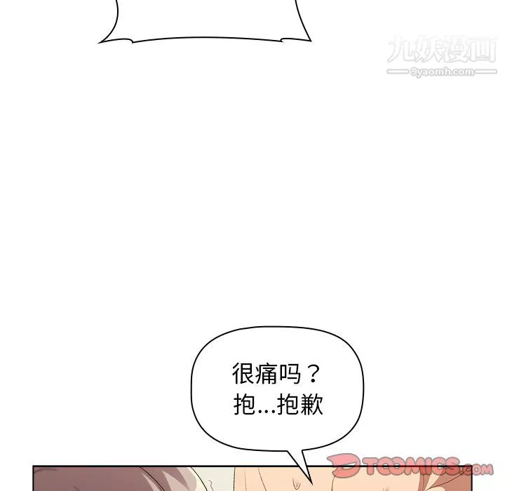 分組換換愛第10話