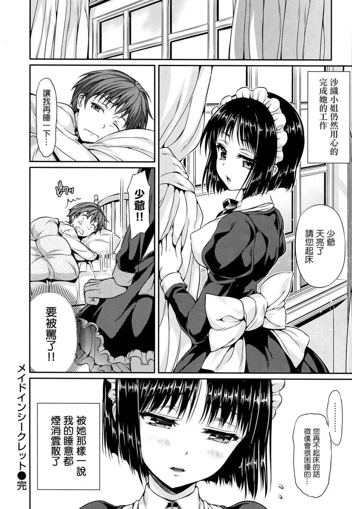 [Hisasi]少女のトゲ[無修正][Hisasi]少女のトゲ[無修正]