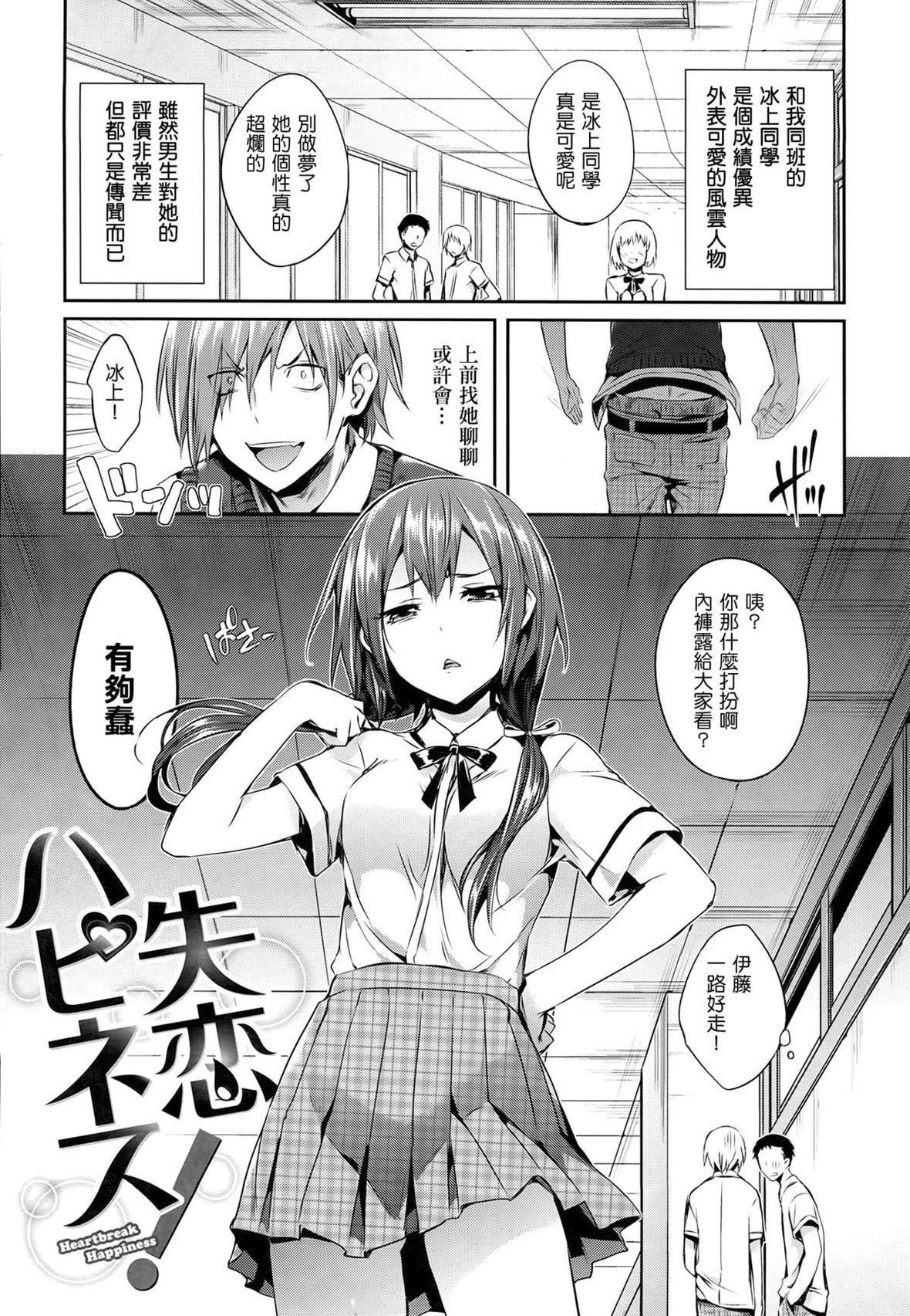 [Hisasi]少女のトゲ[无修正][Hisasi]少女のトゲ[无修正]