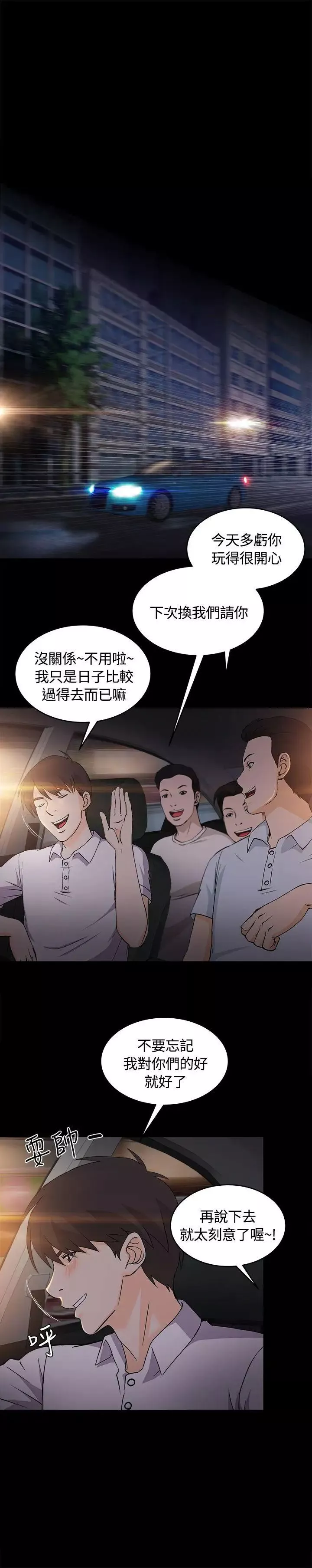 制服的誘惑銀行員(3)