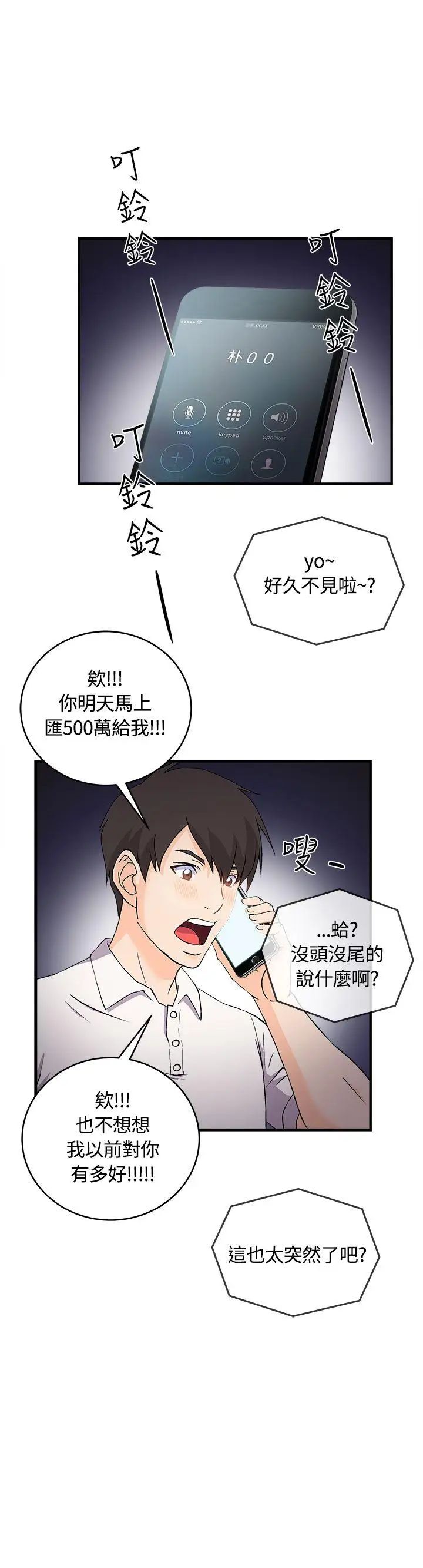 制服的诱惑银行员(3)