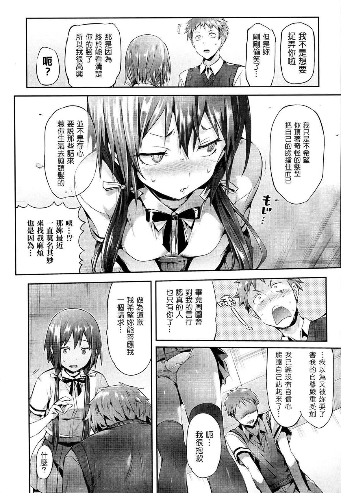 [Hisasi]少女のトゲ[无修正][Hisasi]少女のトゲ[无修正]