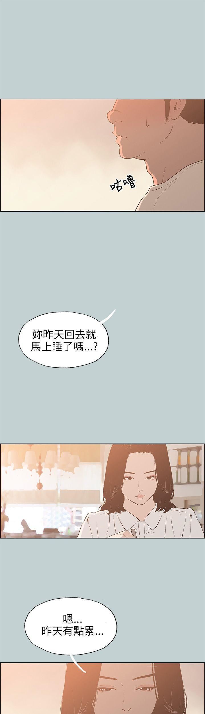 适合劈腿的好日子第37话-德顺的谎言