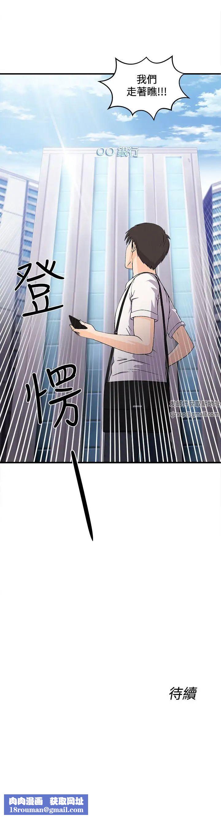 制服的誘惑銀行員(3)
