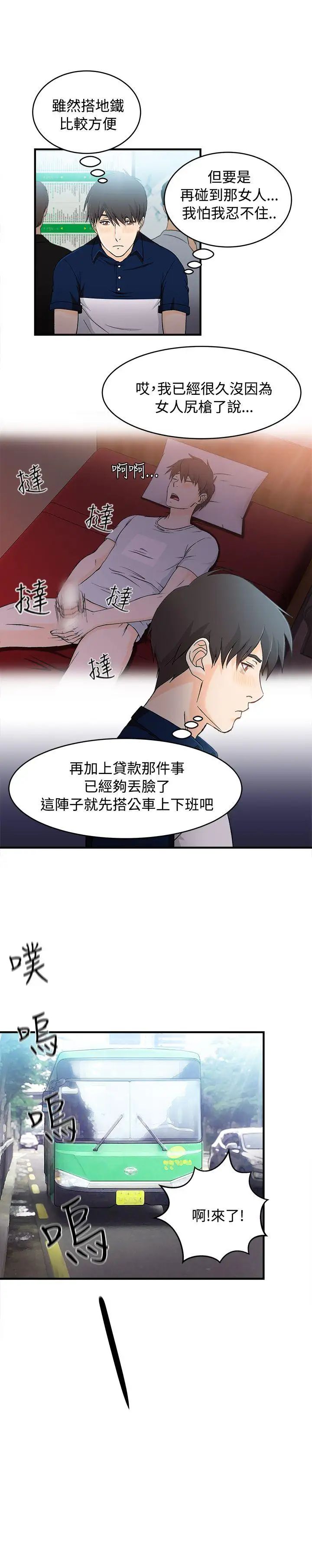 制服的诱惑银行员(4)