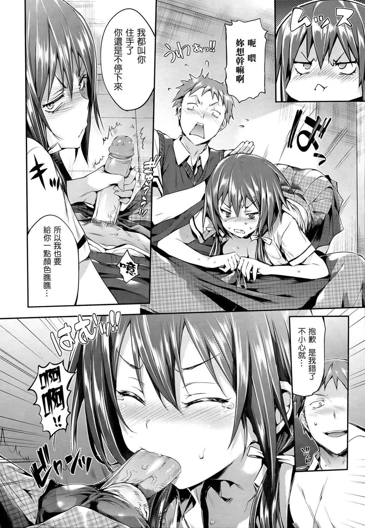 [Hisasi]少女のトゲ[無修正][Hisasi]少女のトゲ[無修正]