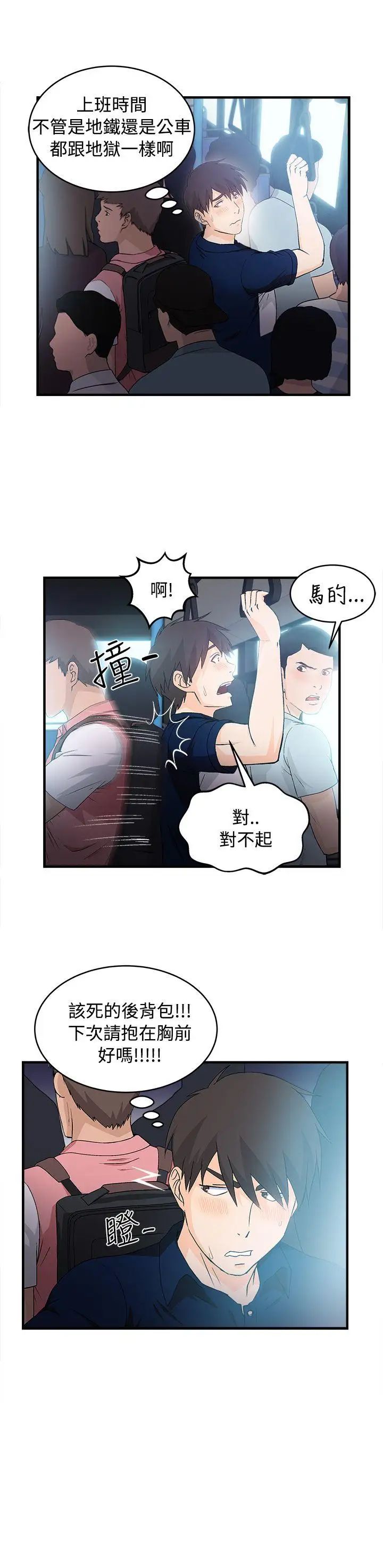 制服的诱惑银行员(4)