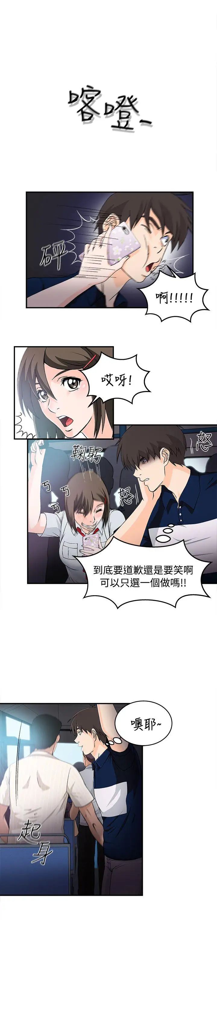 制服的诱惑银行员(4)