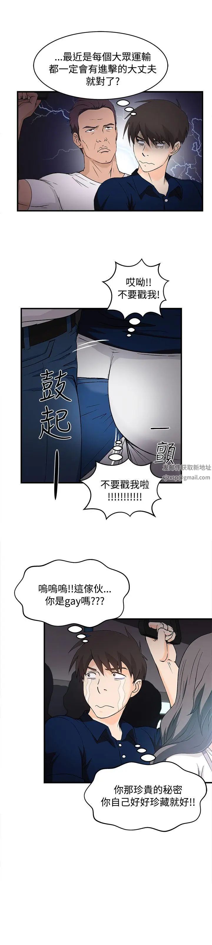 制服的诱惑银行员(4)