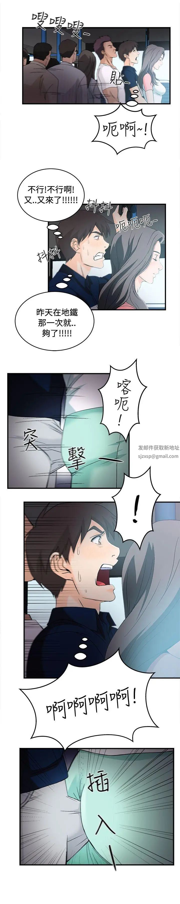制服的诱惑银行员(4)