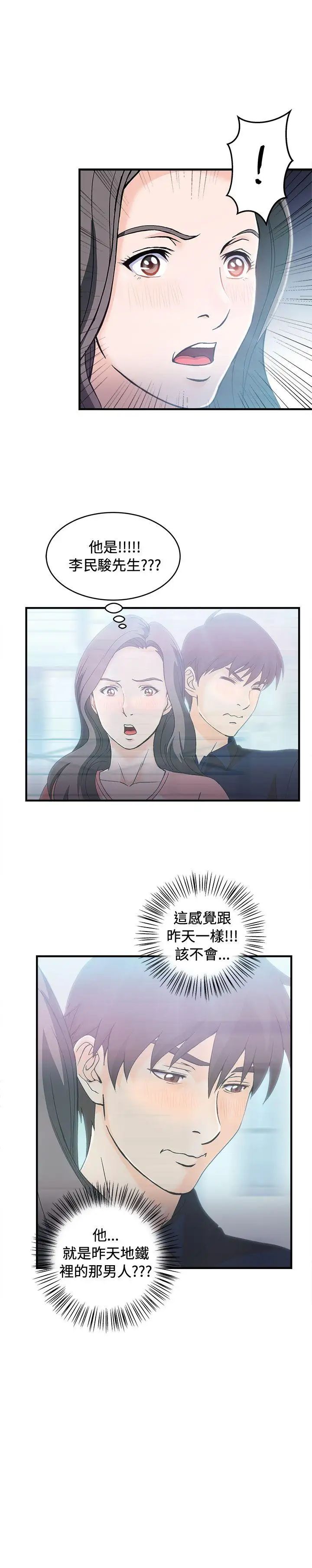 制服的诱惑银行员(4)