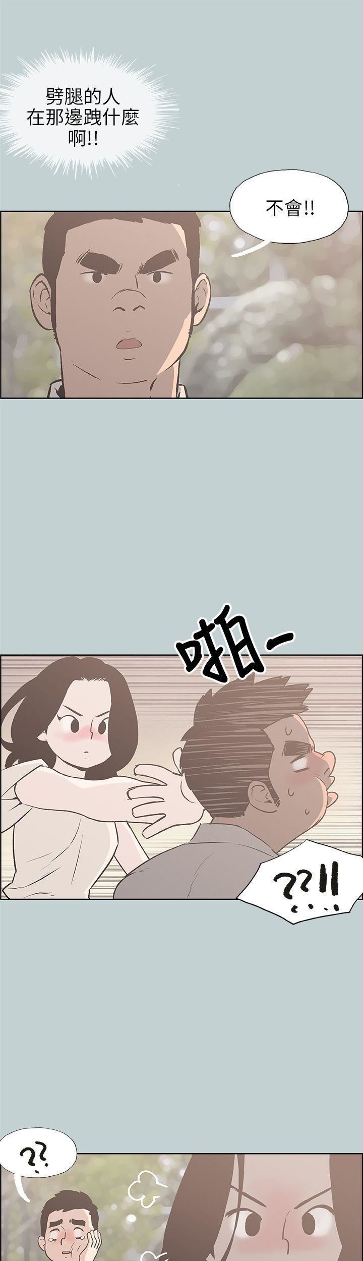 适合劈腿的好日子第38话-分手