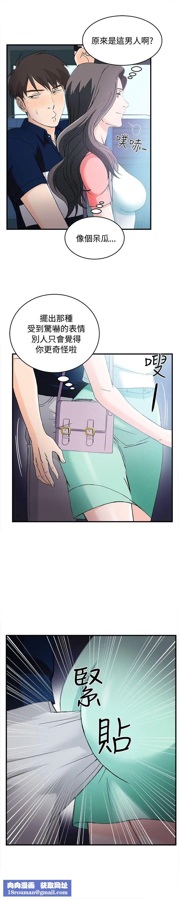 制服的诱惑银行员(4)