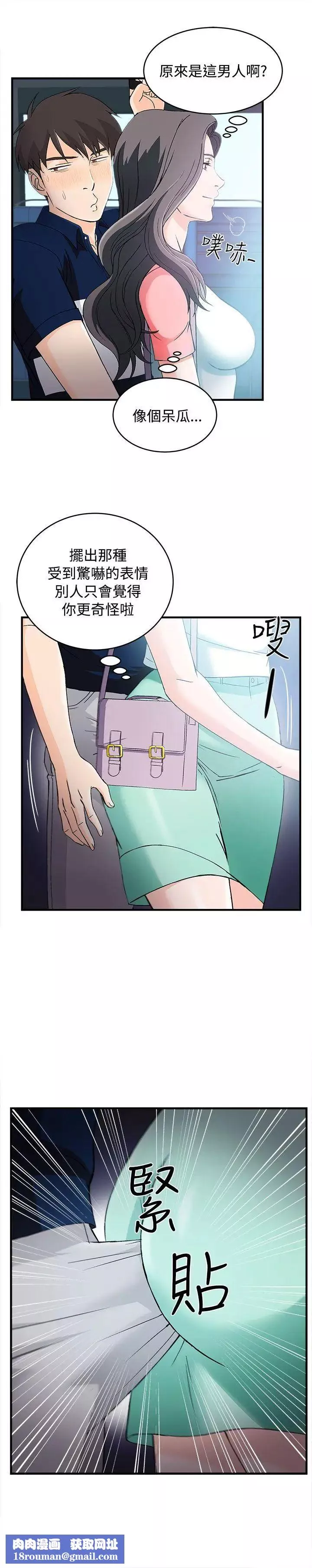 制服的誘惑銀行員(4)