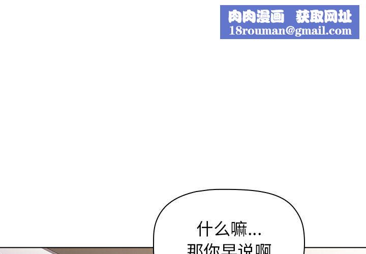 分組換換愛第11話