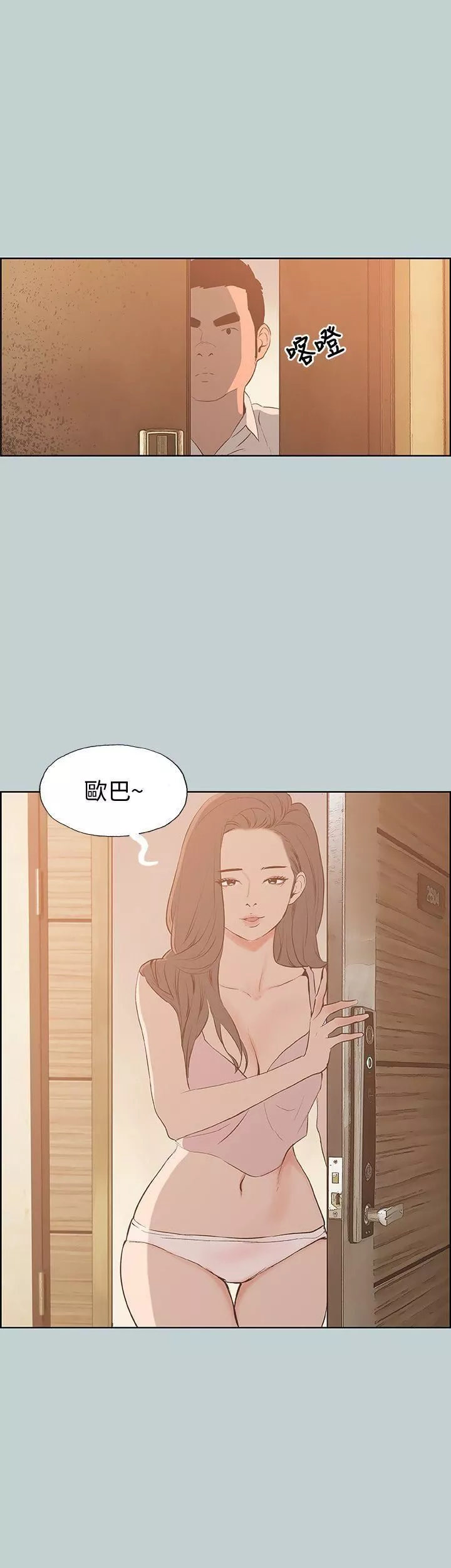 適合劈腿的好日子第38話-分手