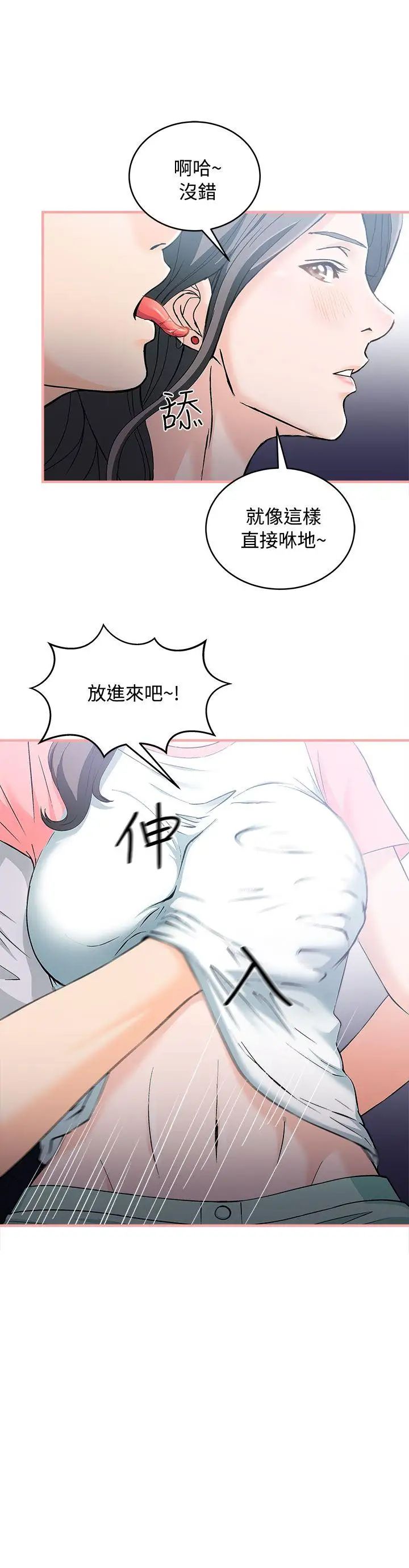制服的诱惑银行员(4)