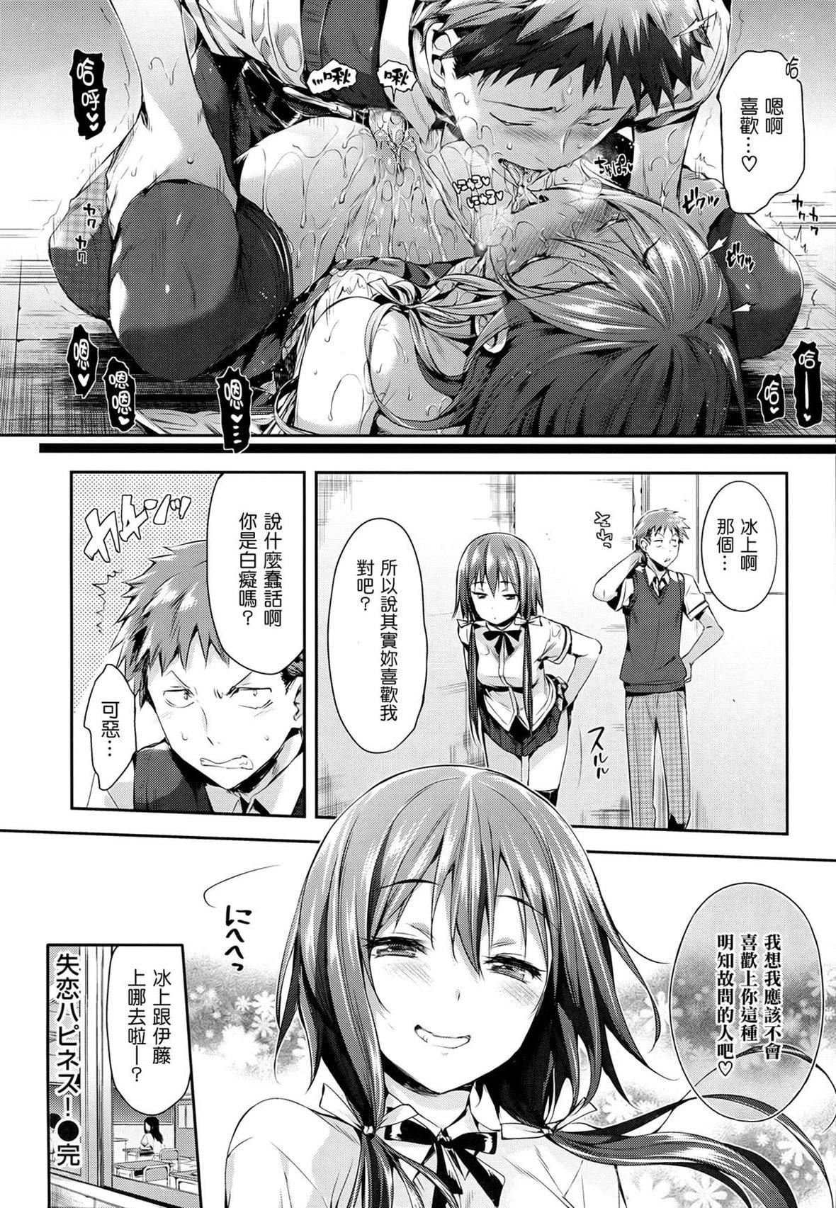 [Hisasi]少女のトゲ[无修正][Hisasi]少女のトゲ[无修正]