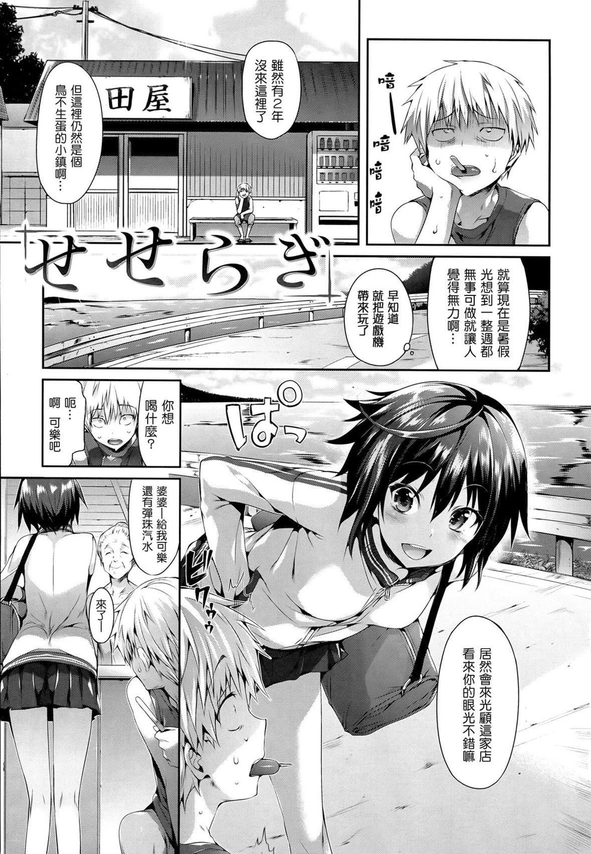 [Hisasi]少女のトゲ[無修正][Hisasi]少女のトゲ[無修正]