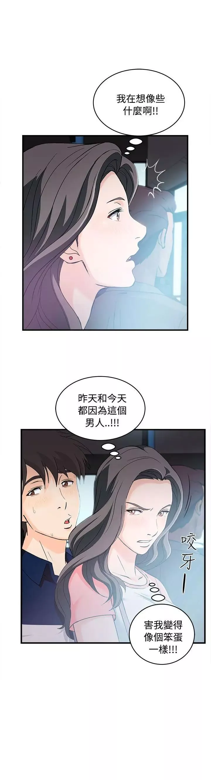 制服的誘惑銀行員(4)