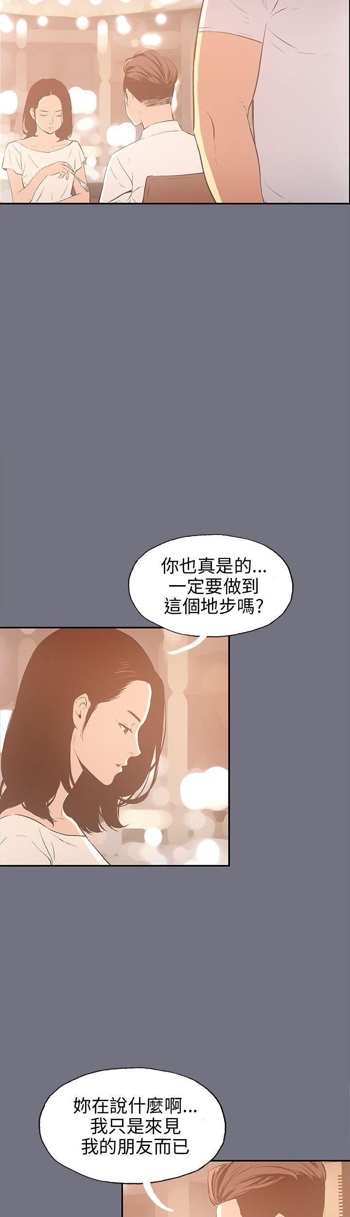 适合劈腿的好日子第38话-分手