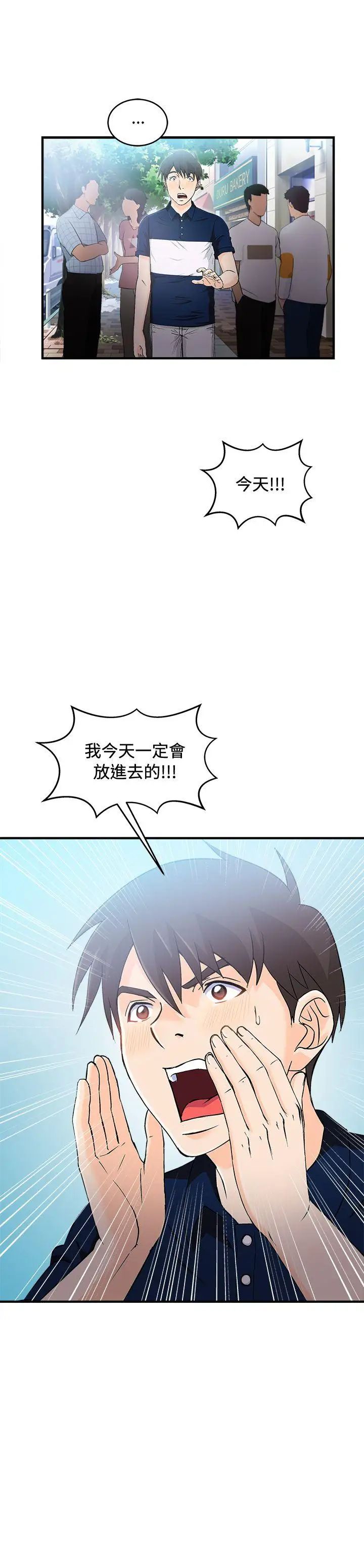 制服的诱惑银行员(4)