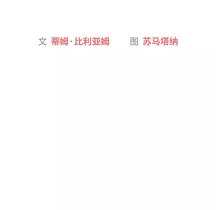 分組換換愛第11話