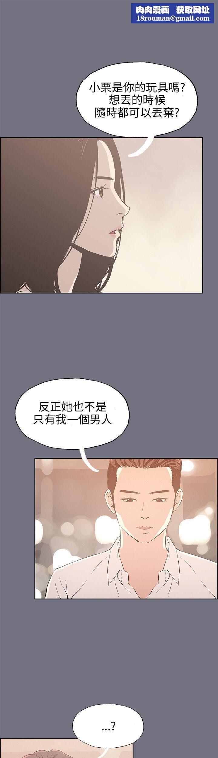 适合劈腿的好日子第38话-分手