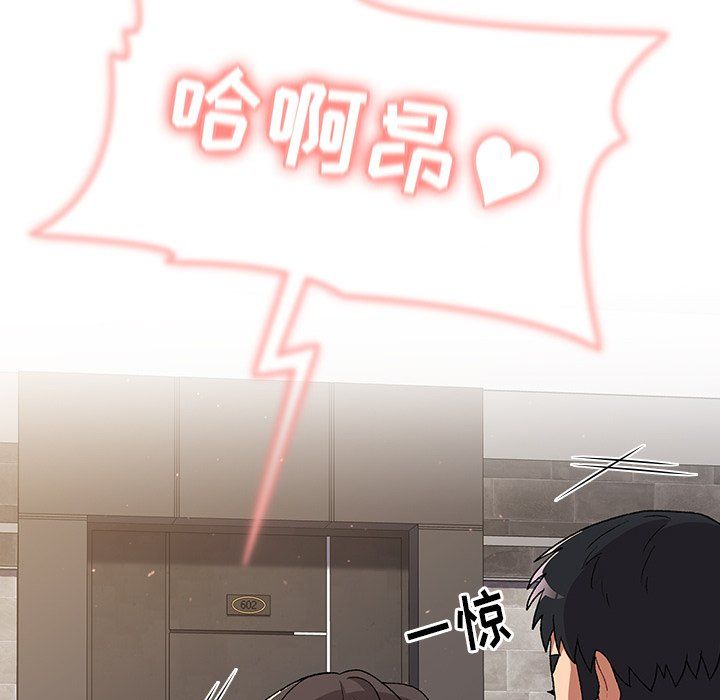 分組換換愛第11話