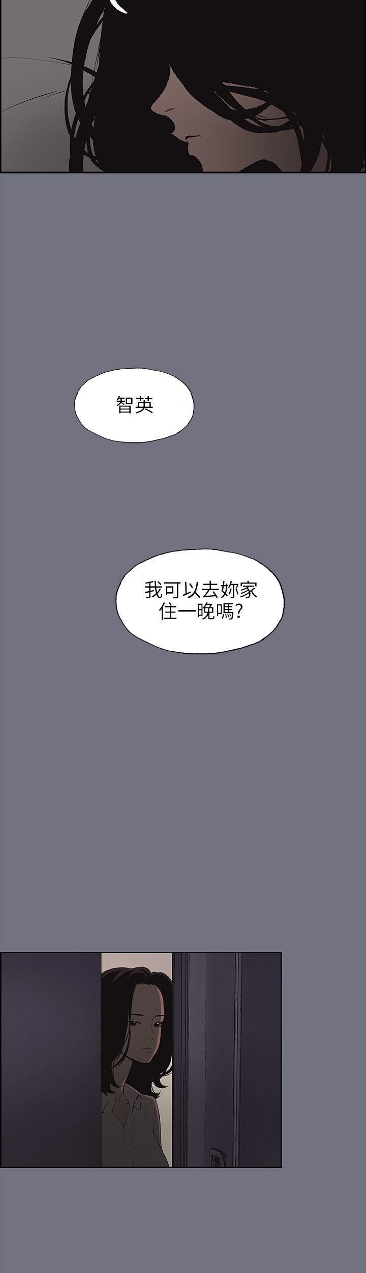 适合劈腿的好日子第38话-分手