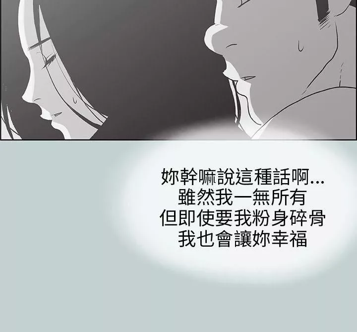 適合劈腿的好日子第38話-分手