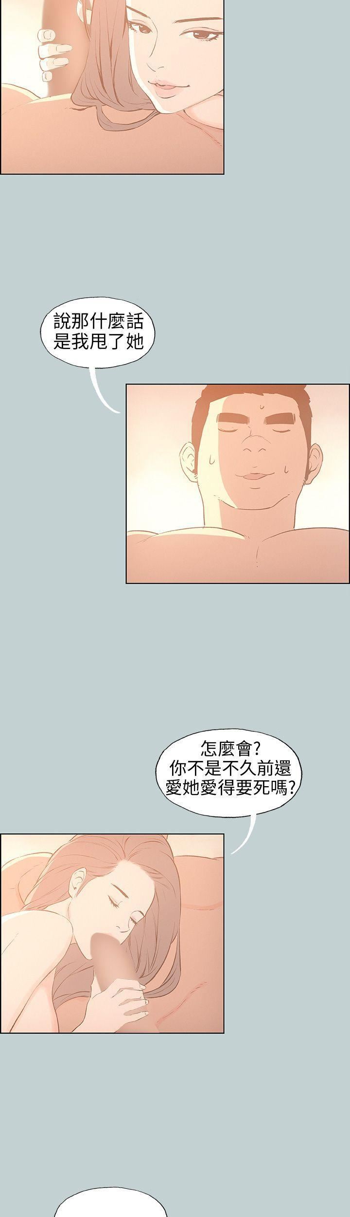 适合劈腿的好日子第38话-分手