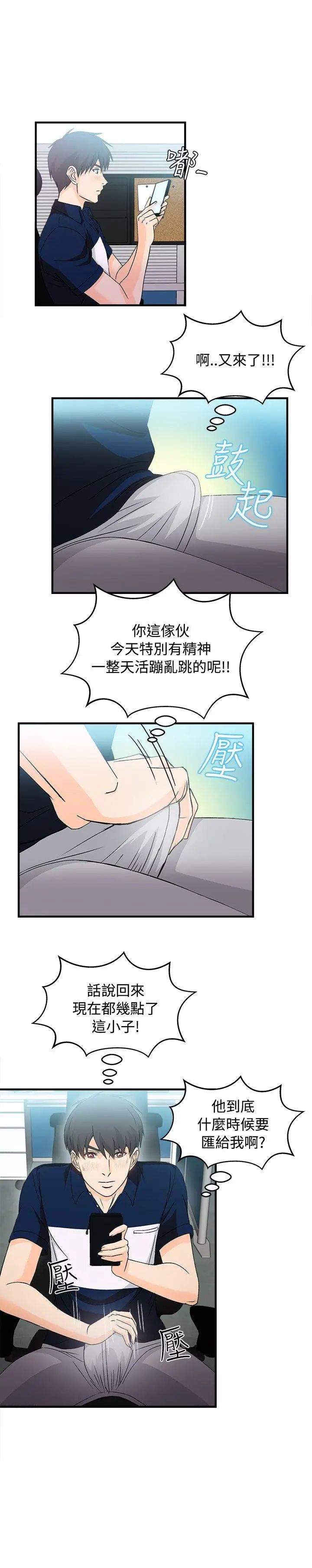 制服的诱惑银行员(5)