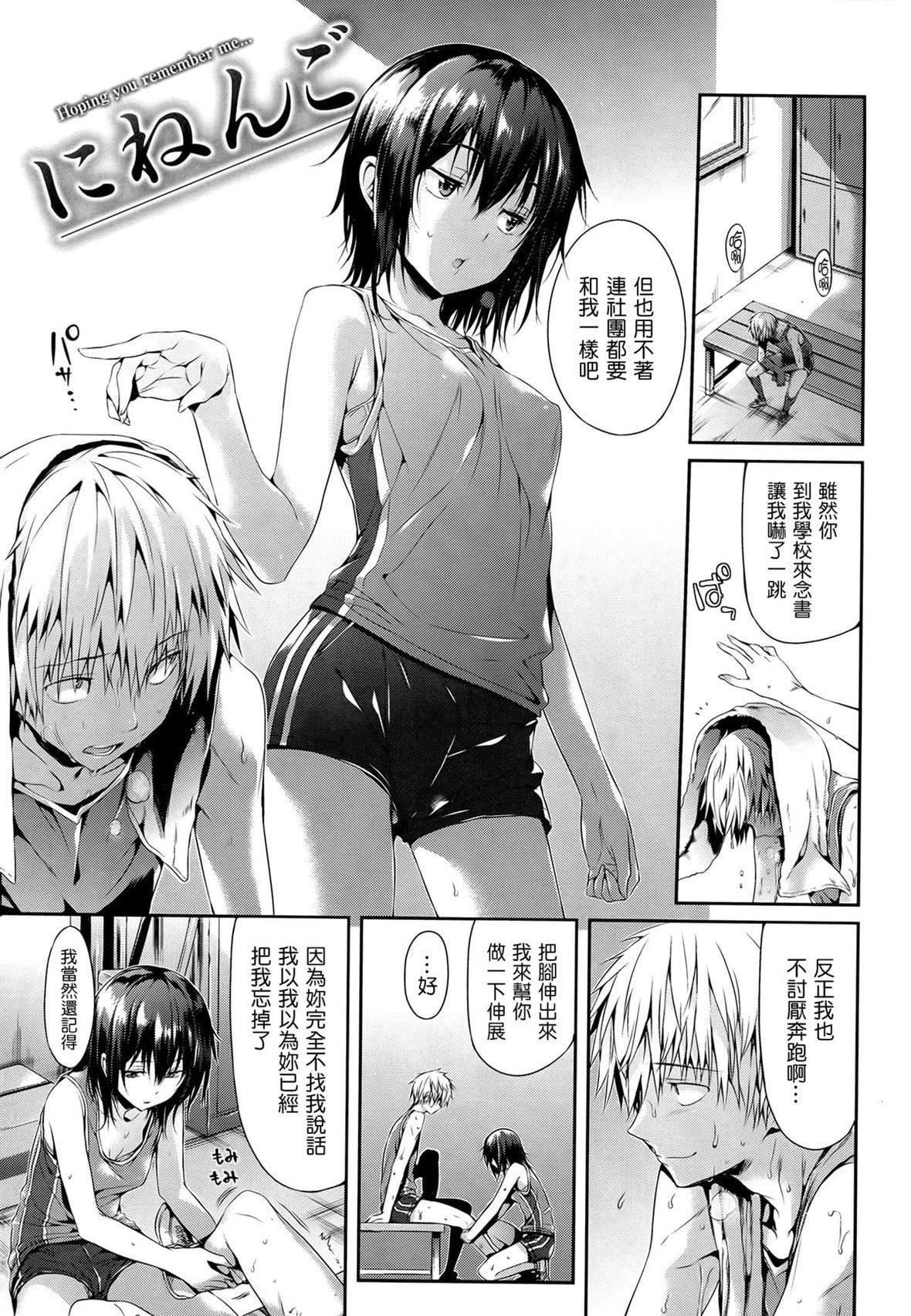 [Hisasi]少女のトゲ[无修正][Hisasi]少女のトゲ[无修正]