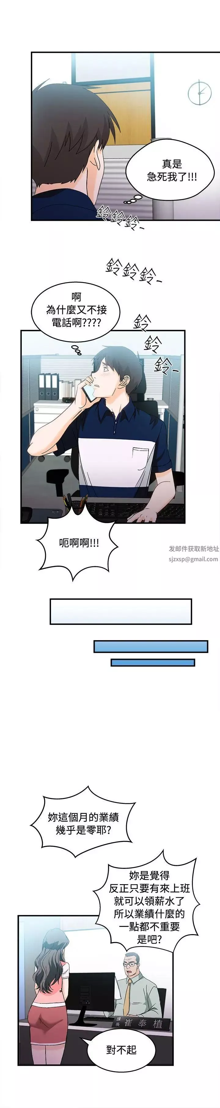 制服的誘惑銀行員(5)