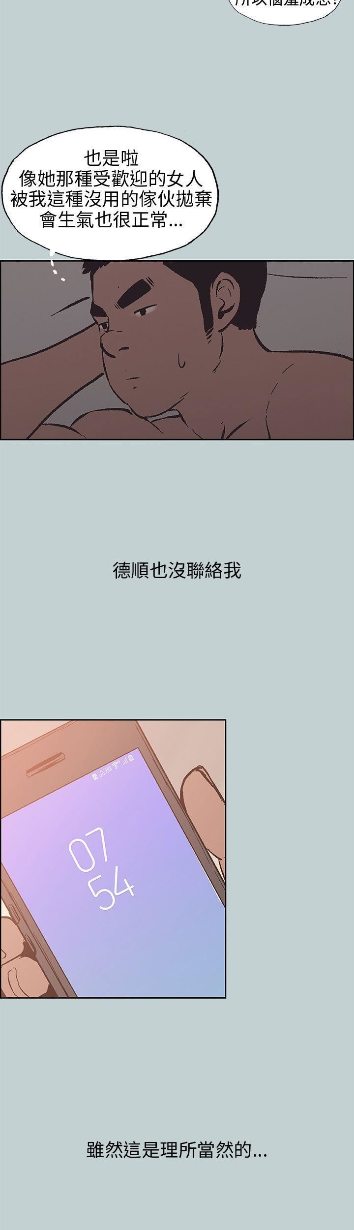 适合劈腿的好日子第39话-兄弟的背叛