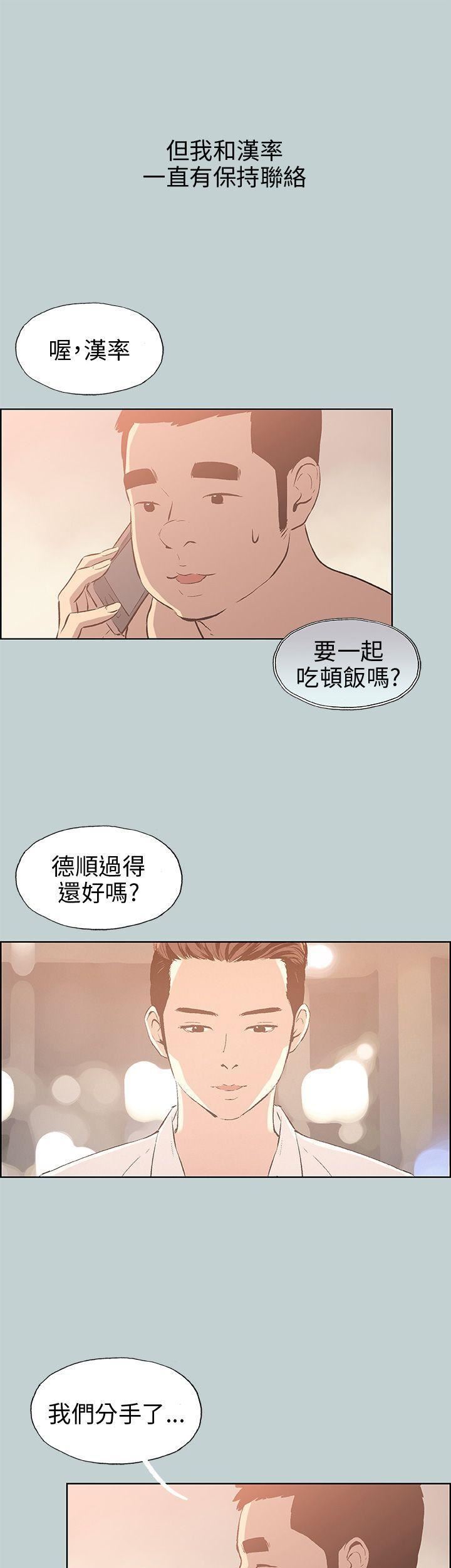 适合劈腿的好日子第39话-兄弟的背叛