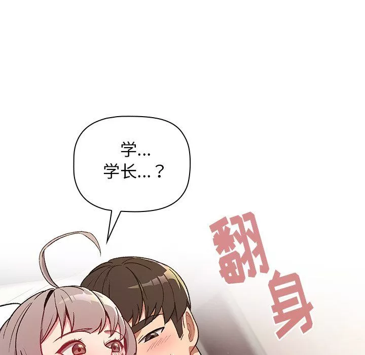 分組換換愛第11話