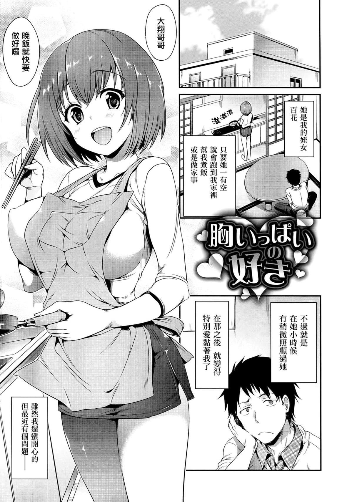[Hisasi]少女のトゲ[無修正][Hisasi]少女のトゲ[無修正]