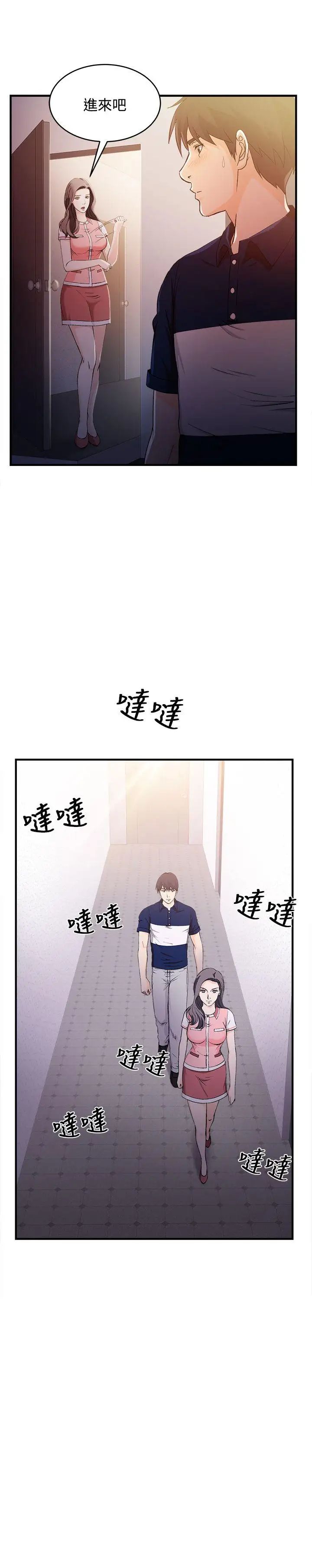 制服的诱惑银行员(6)