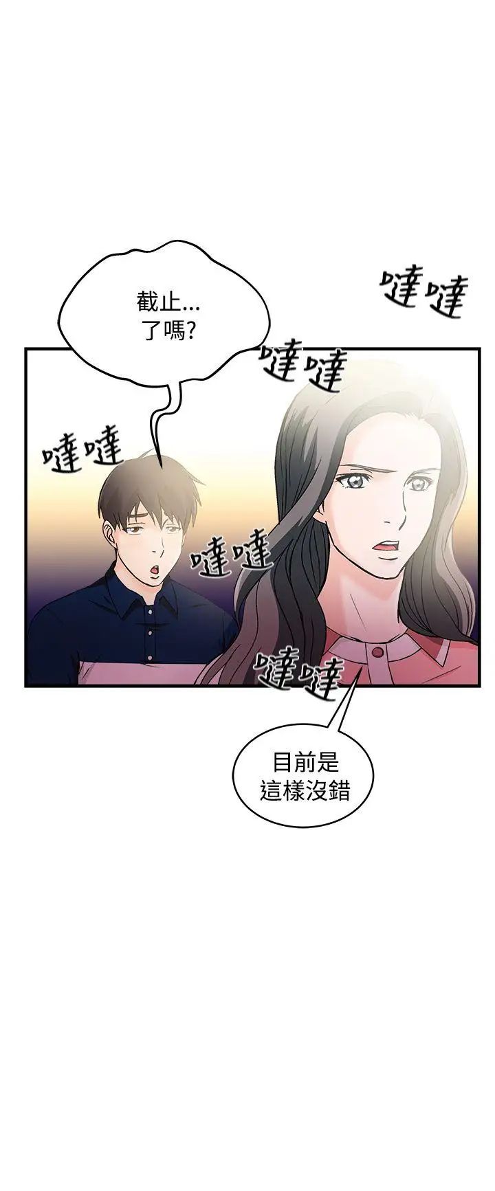 制服的诱惑银行员(6)