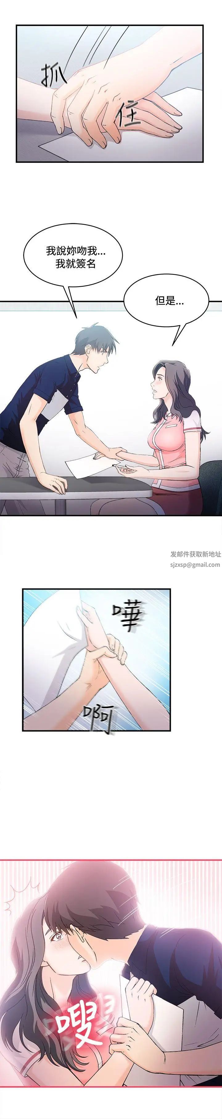 制服的诱惑银行员(6)