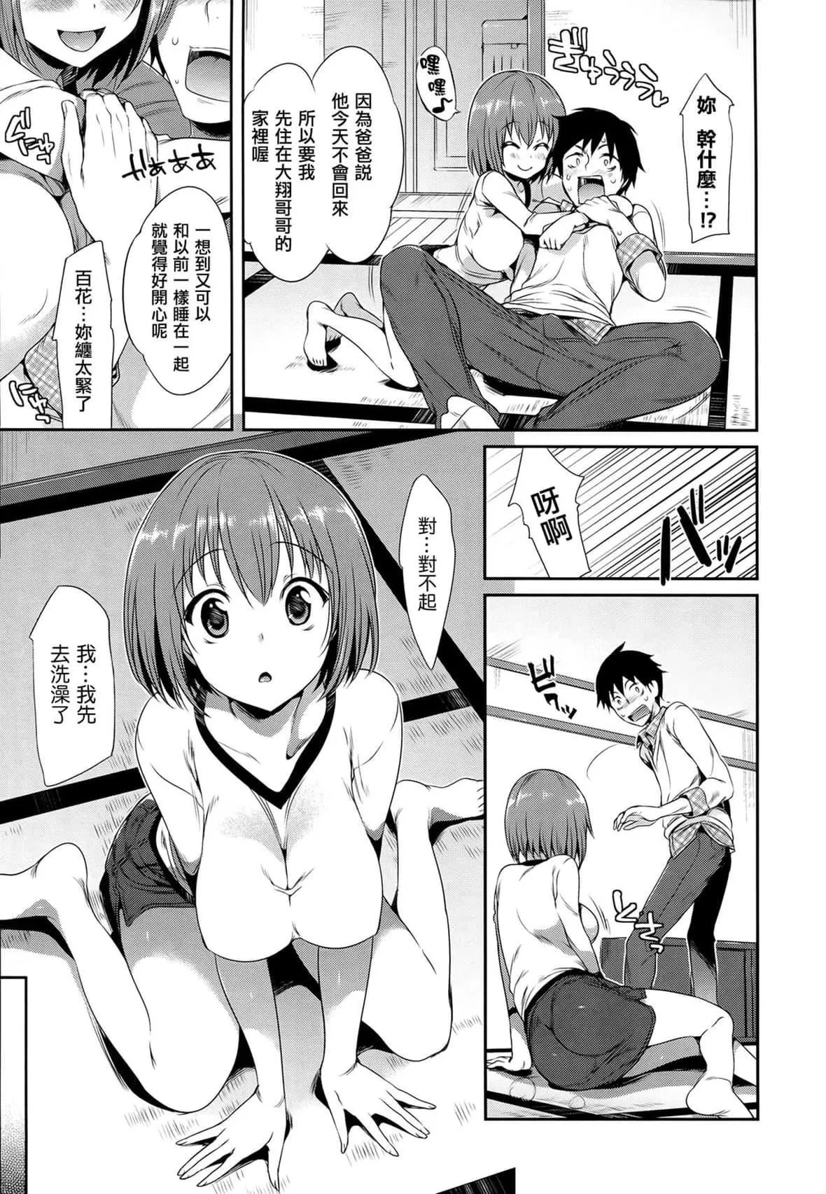 [Hisasi]少女のトゲ[無修正][Hisasi]少女のトゲ[無修正]