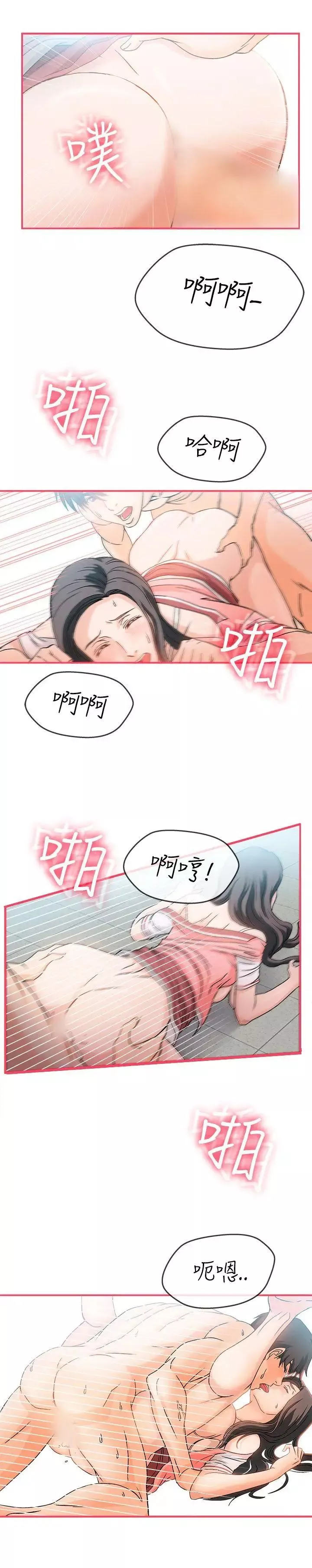制服的誘惑銀行員(6)